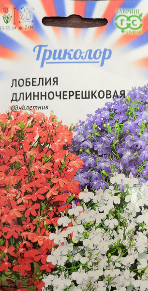Лобелии Гавриш Лобелия длинночерешковая Триколор. Однолетник_1 - купить ...