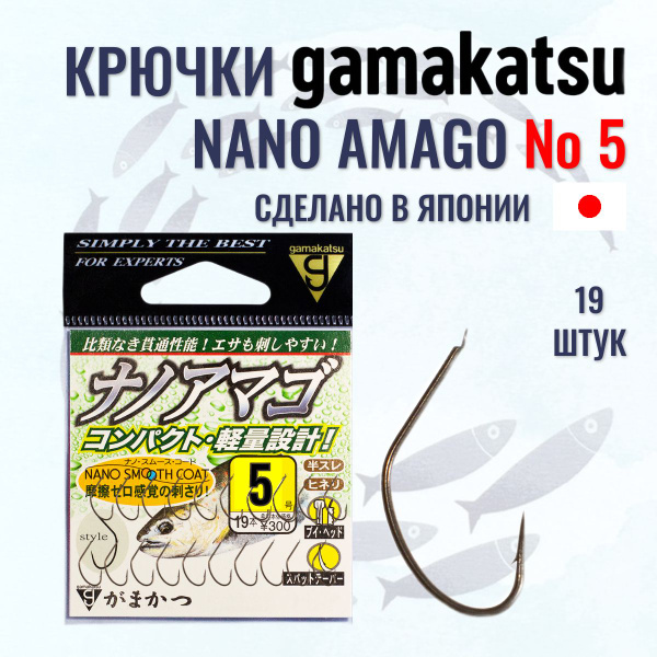 Gamakatsu Крючок рыболовный - купить с доставкой по выгодным ценам в ...