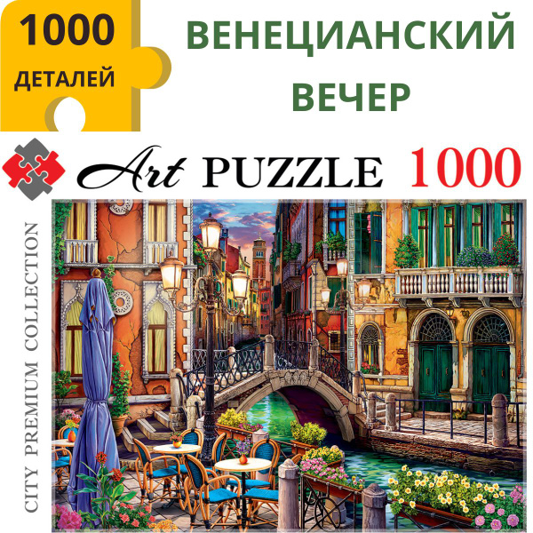 Пазлы 500 элементов БЕЛЫЕ СОВЫ. Пазлы для взрослых и детей 6+ Artpuzzle ...