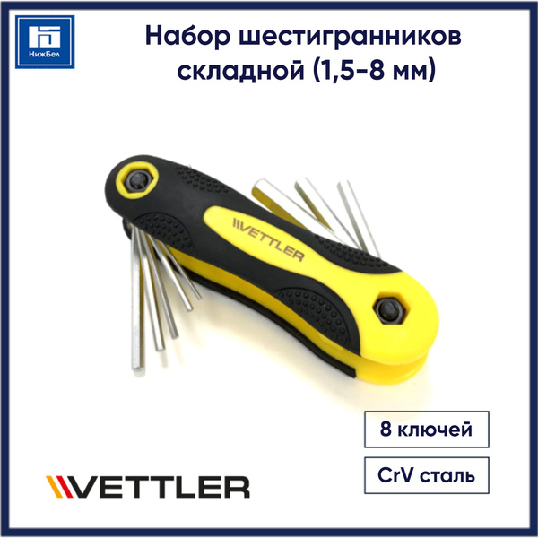 Набор шестигранников (8 предм.) 1,5-8 мм (складной) с шариком