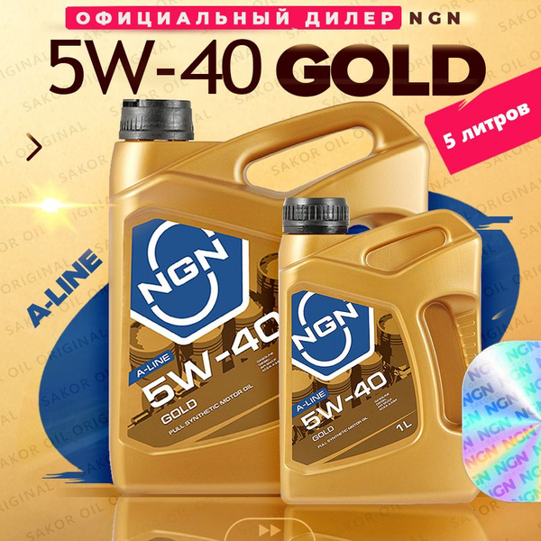 Масло моторное NGN 5W-40 Синтетическое - купить в интернет-магазине ...