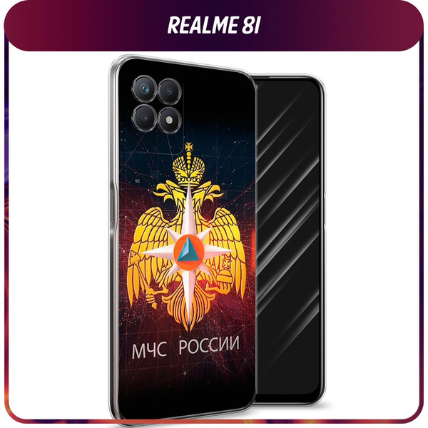 Силиконовый чехол на Realme 8i / Реалми 8i "МЧС России" - купить с ...