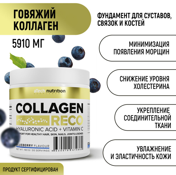 Гидролизованный коллаген с витамином С и гиалуроновой кислотой порошок ...