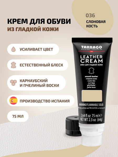 Крем для обуви, уход за обувью, защита от воды для обуви, крем туба с ...