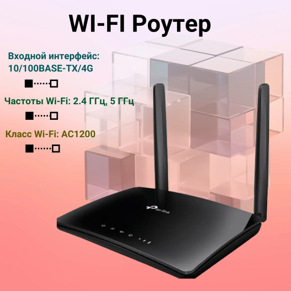 Роутер TP-Link маршрутизатор/wifi/беспроводной/роутер/интернет/сеть ...