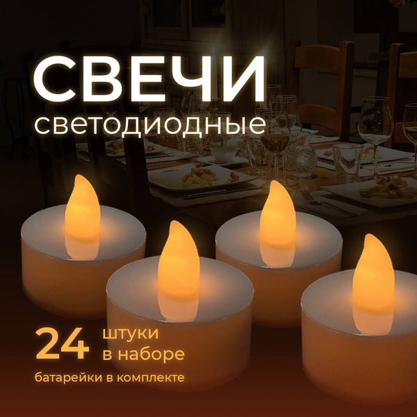 Набор свечей PROelectronic "свечи электрические", 3.5 см х 3.7 см, 24 ...