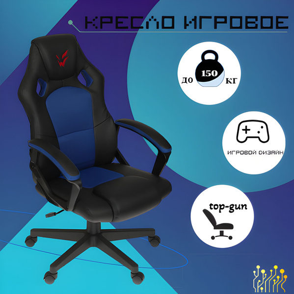 Как собрать игровое кресло