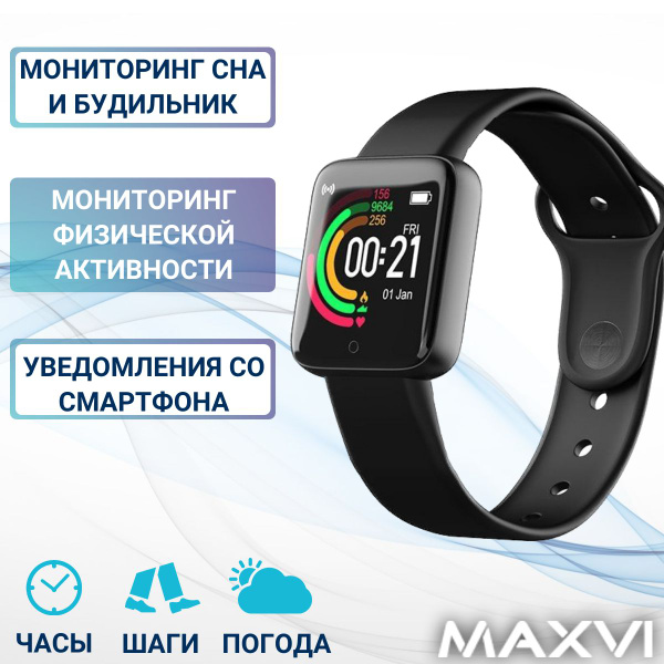 Купить смарт-часы Maxvi SW-01, экран 1.44" - купить по низким ценам в ...