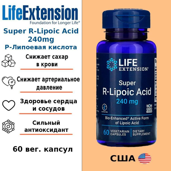 Life Extension Super R-Lipoic acid 240 мг 60 вег капсул Супер Р ...