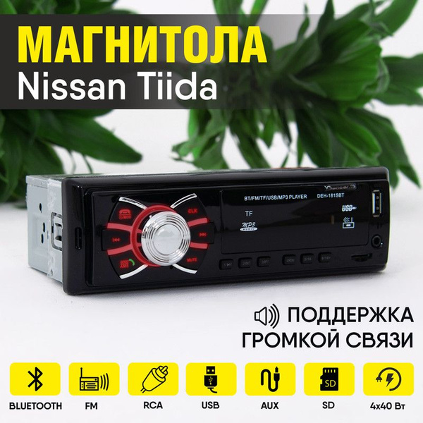 Магнитола для Nissan Tiida (Ниссан Тиида) / 1din с bluetooth, usb, aux ...