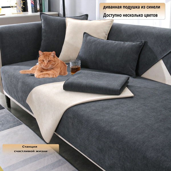 Дивандек для дивана, 90х70см купить по выгодной цене в интернет ...