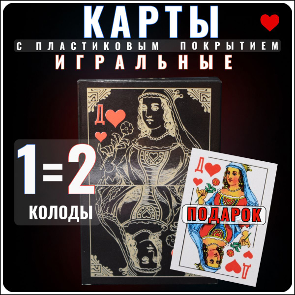 Карты игральные пластиковые, 2 колода карт 36, для фокусов ...