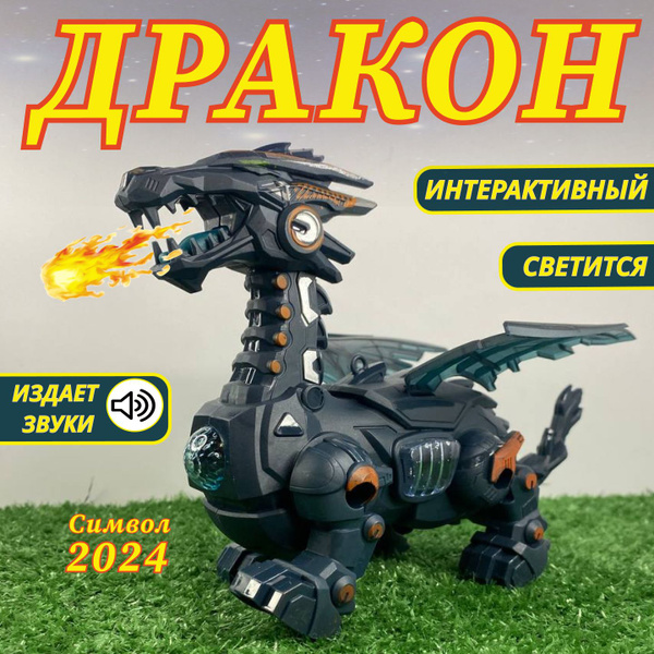Игрушка дракон / интерактивный дракончик, светиться в темноте - купить ...