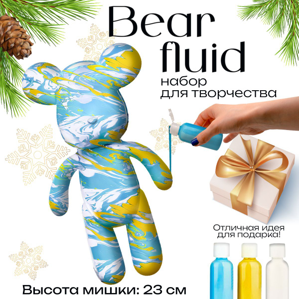 Набор для творчества Игрушка Медведь BearBrick 23 см для девочек ...