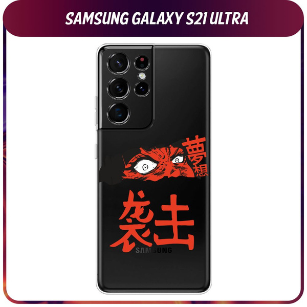 Силиконовый чехол на Samsung Galaxy S21 Ultra / Самсунг S21 Ultra ...