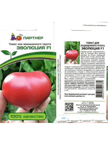 Томаты Агрофирма Партнер Эволюция - купить по выгодным ценам в интернет ...