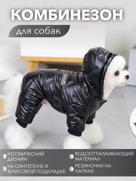 Одежда для собак, комбинезон зимний для мальчика и девочки, для мелких ...