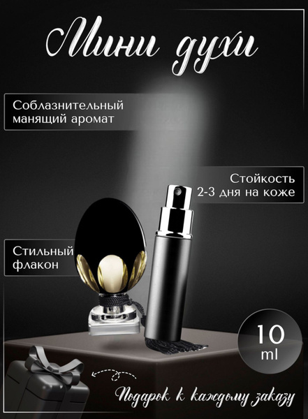 Killing Me Slowly 10 мл Духи 10 мл (1302394635)