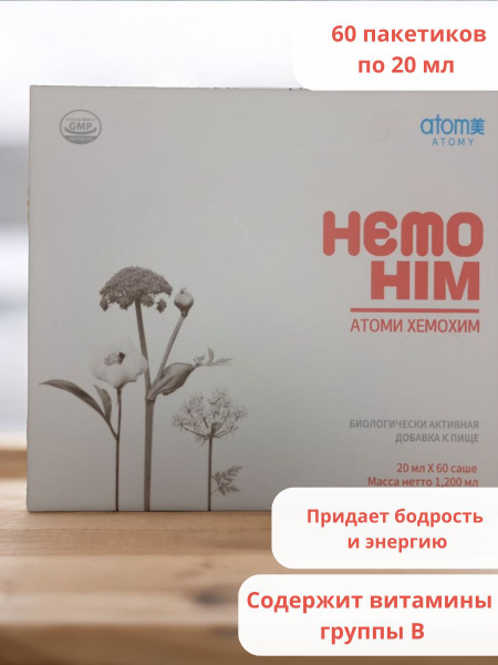 Хемохим Атоми - купить с доставкой по выгодным ценам в интернет ...