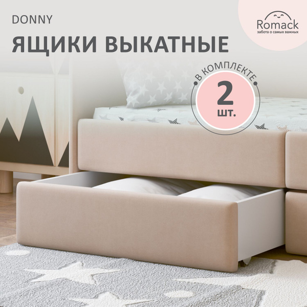 Romack Ящик под кровать,81х725х19см - купить с доставкой по выгодным ...