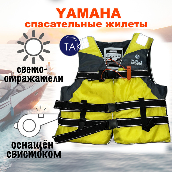 YAMAHA Спасательный жилет для взрослых для плавания, рыбалки, кемпинга ...