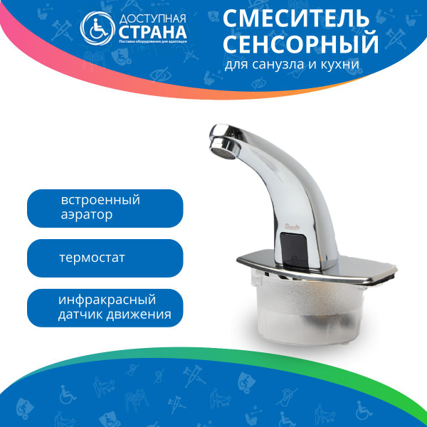 Сенсорный смеситель с термостатом для МГН купить на OZON по низкой цене ...