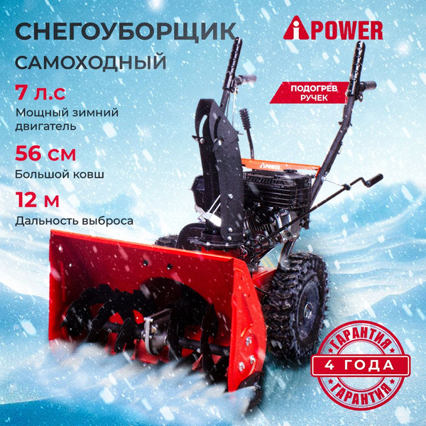 Снегоуборщик Бензиновый купить по доступной цене в интернет-магазине ...