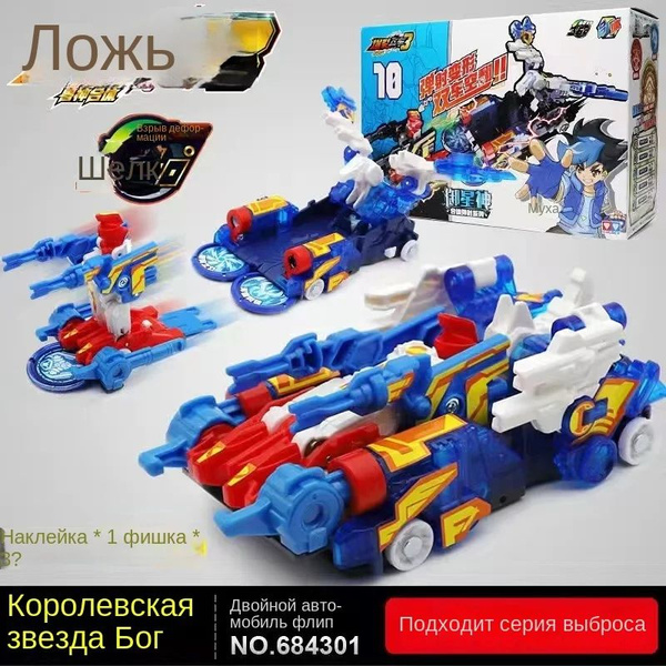 Дикие Скричеры. Турбо-Скричер 2 в 1 Роялис. - купить с доставкой по ...
