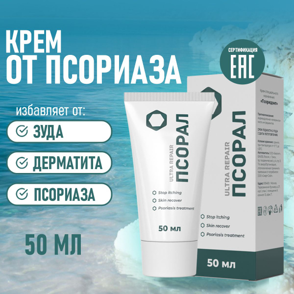 Мазь от псориаза и дерматита, крем от зуда, Алтея, Псорал, 50 мл купить ...