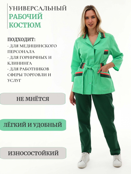 Костюм для уборщицы служебных помещений / Униформа техническая купить ...