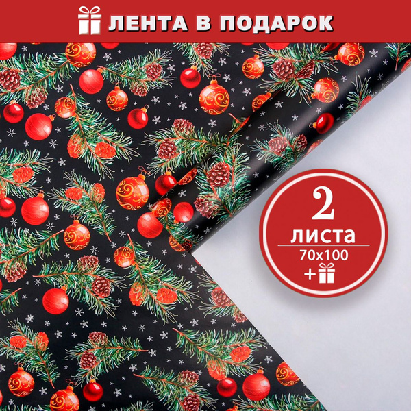 Новогодняя упаковочная бумага для подарков глянцевая, Шары на ветвях ...
