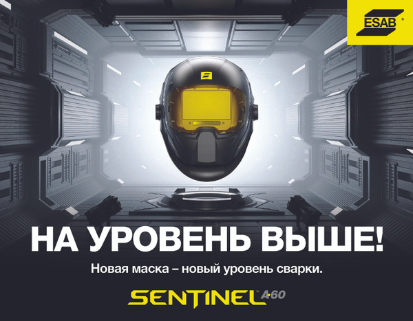 Маска ESAB SENTINEL A60 купить на OZON по низкой цене (1854056236)