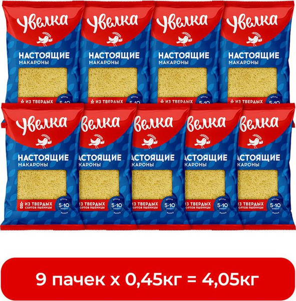 Макароны Увелка Вермишель паутинка, 450 г х 9 шт - купить с доставкой ...