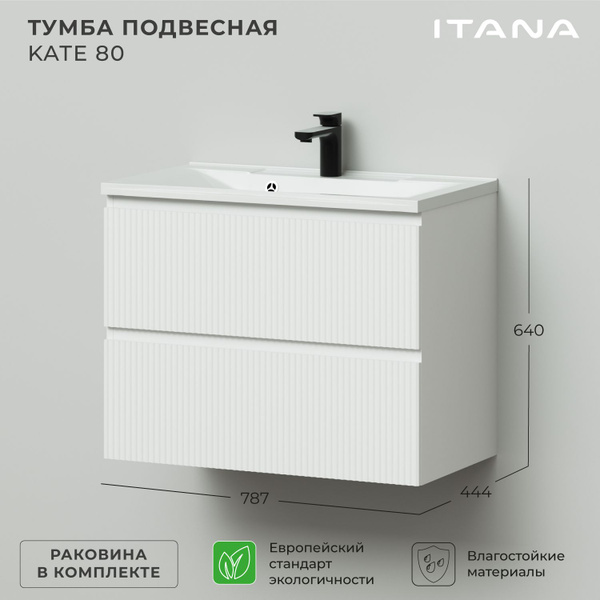 Тумба c раковиной в ванную, тумба для ванной Итана Kate 80 787х444х640 ...
