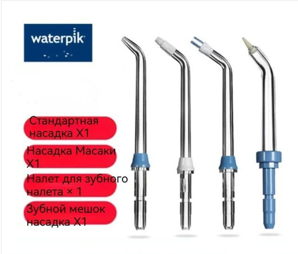 Прибор для чистки зубов WaterPik Ополаскиватель для полости рта насадка ...