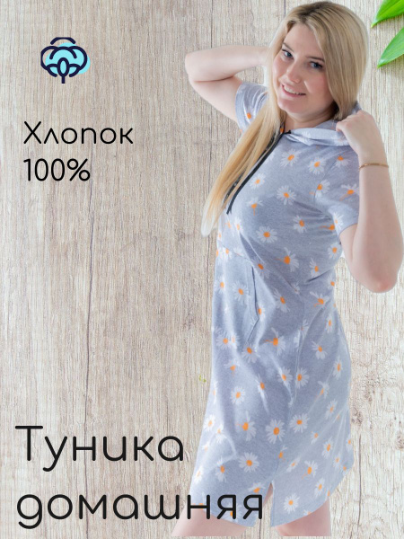 Туника домашняя KARIM, Женский, размер 54 (56), рукав Короткий ...