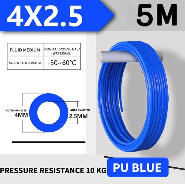  пневматическая полиуретановая 4 мм диаметр, синяя  по .