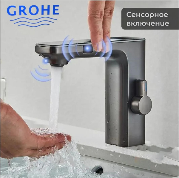 Смеситель S001 Латунь Аэратор, Бесконтактное управление - купить по ...