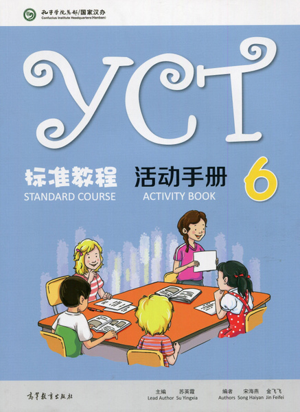 YCT Standard Course Level 6 - Workbook/ Курс по подготовке к экзамену ...