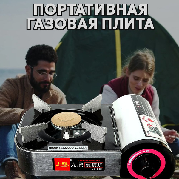 Походная газовая плита / Настольная туристическая газовая плитка ...