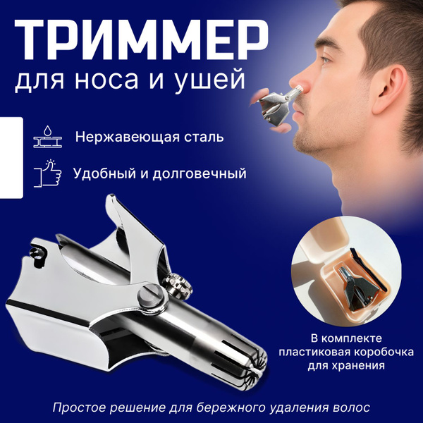 Механический триммер Триммер стальной, кол-во насадок 1 купить на OZON ...
