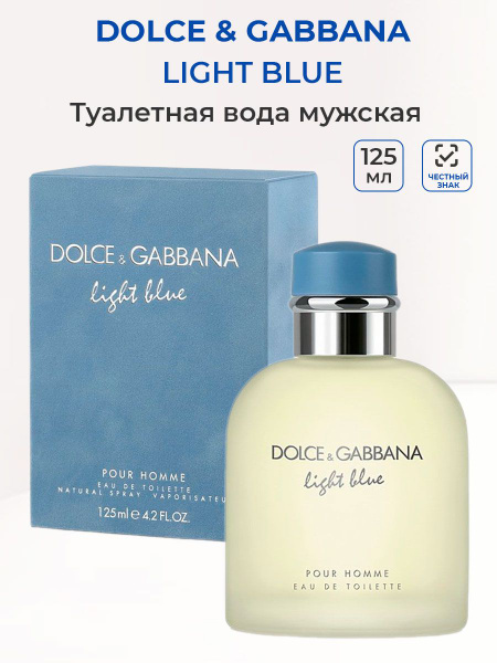 Dolce&Gabbana Light Blue Homme_Light Blue pour homme_41164 Туалетная ...