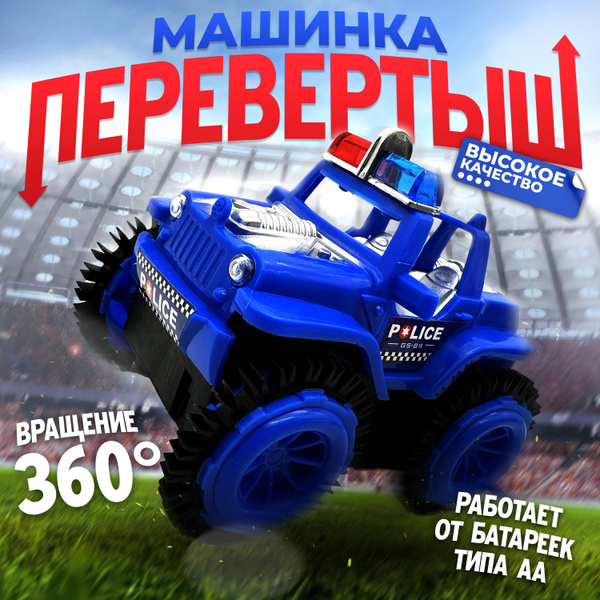 Машинка-перевертыш "Полиция", трюковая полицейская машинка ...