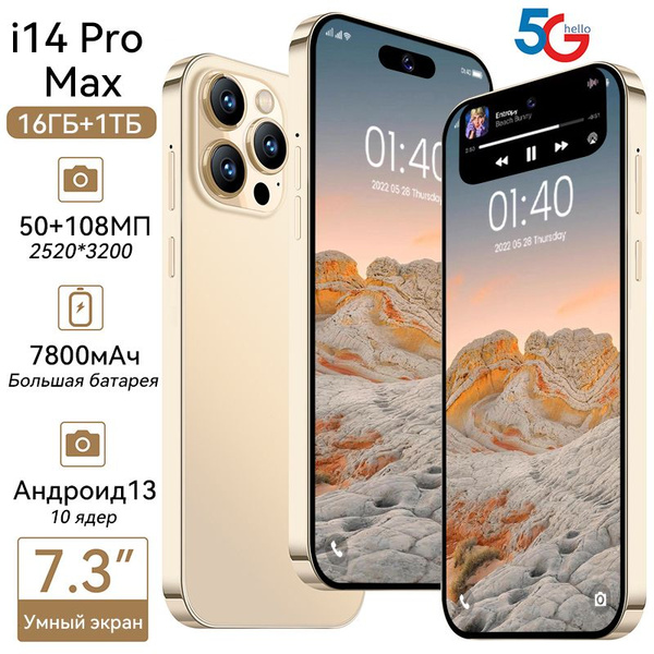 Смартфон i14 Pro Max - купить по выгодной цене в интернет-магазине OZON ...