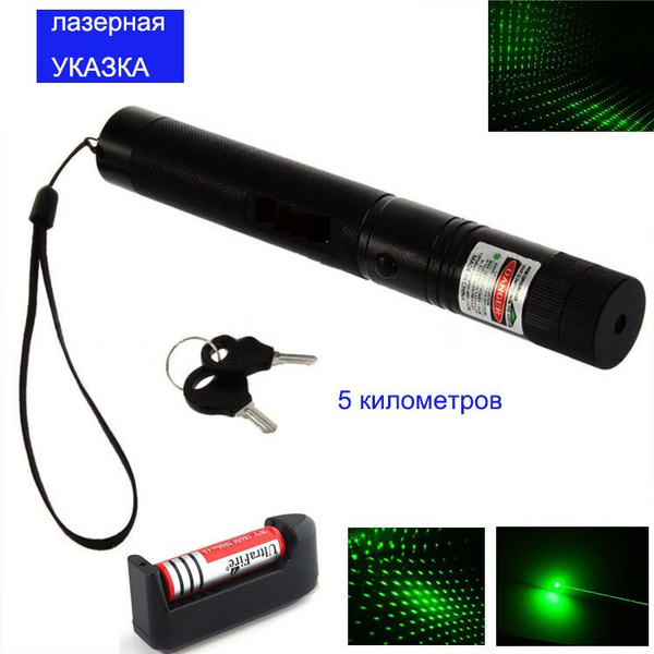 Лазерная указка, игрушка для кошек и собак, 5000 mW, чёрная ...