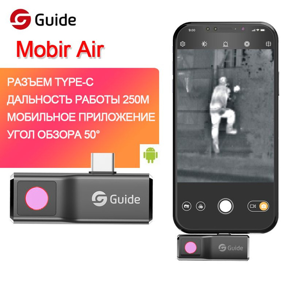 Тепловизор Для Смартфона Guide Mobir Air Купить