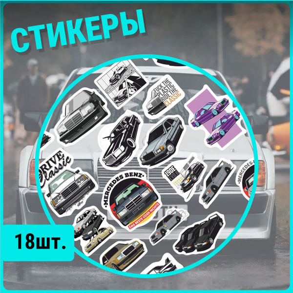 Наклейки на телефон 3д стикеры машины мерседес эстетика - купить с ...