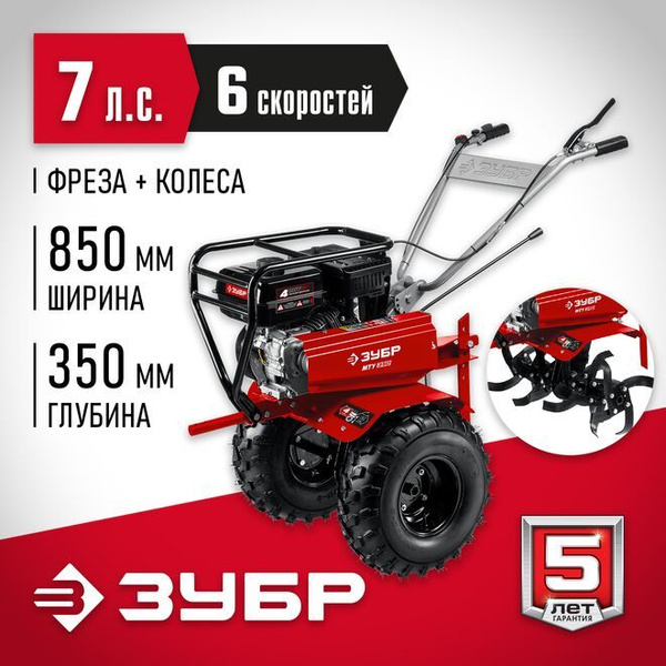 Усиленный бензиновый мотоблок ЗУБР МТУ-350, 7 л.с. - купить мотоблок по ...