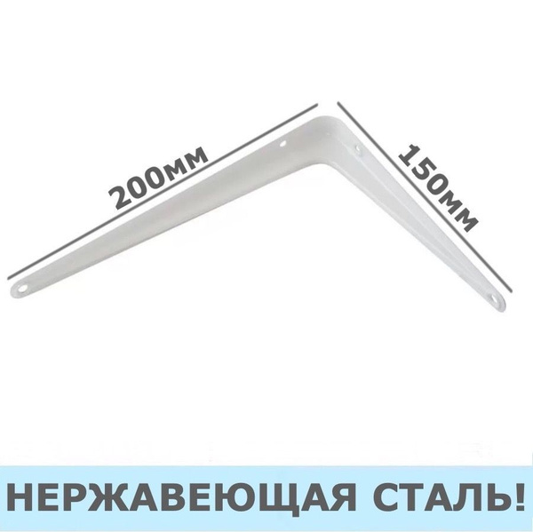 Кронштейн крепежный Реформа окон КРОН 2 шт. купить по выгодной цене в ...