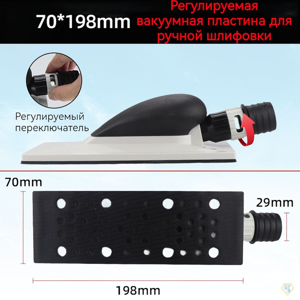 Блок шлифовальный с пылеотводом малый, брусок для шлифования авто ...
